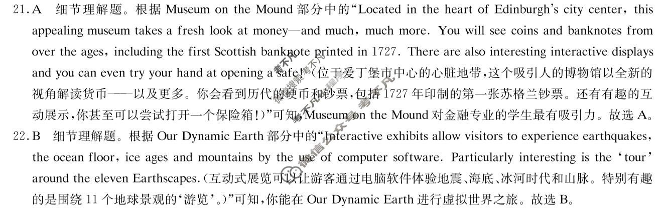 [炎德英才大联考]2025年雅礼中学高二期末联考英语答案