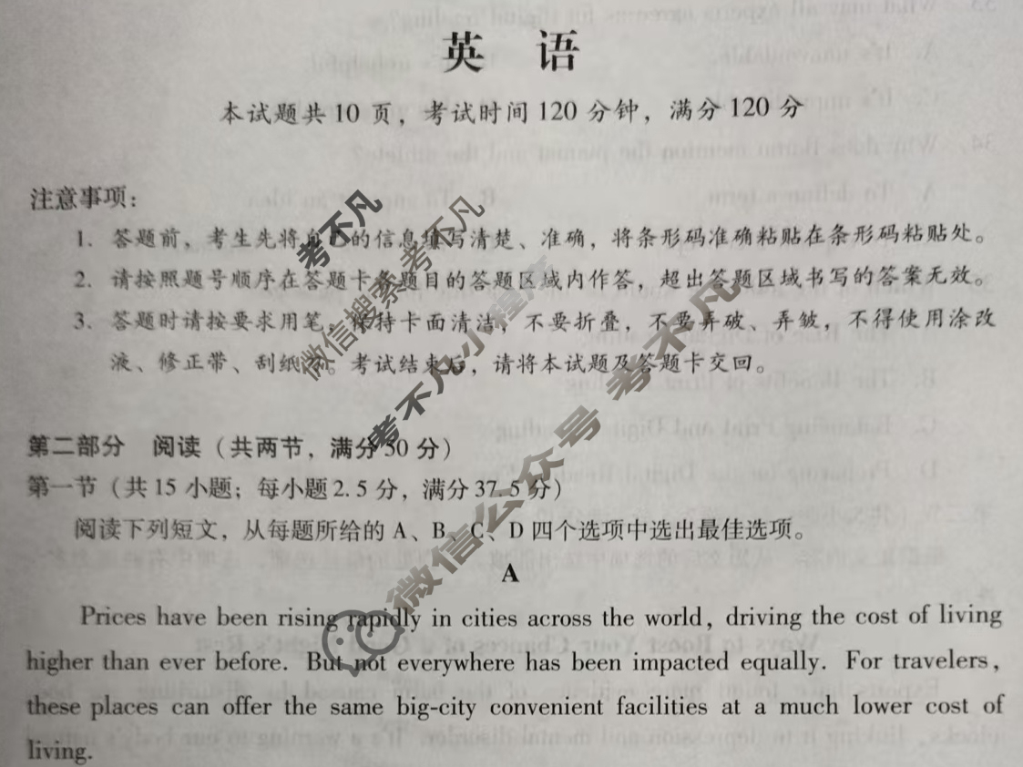 揭阳市2024-2025学年度高中二年级教学质量测试(期末)英语试题