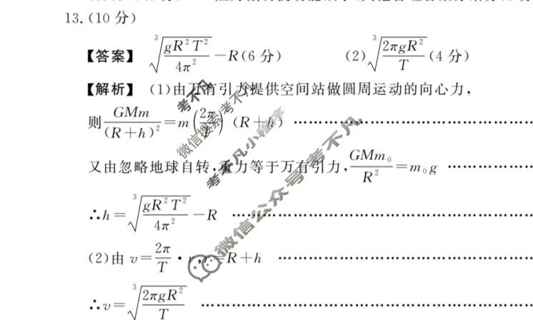 2024-2025学年第二学期江淮协作区期末联合监测高一(7月)物理A卷答案