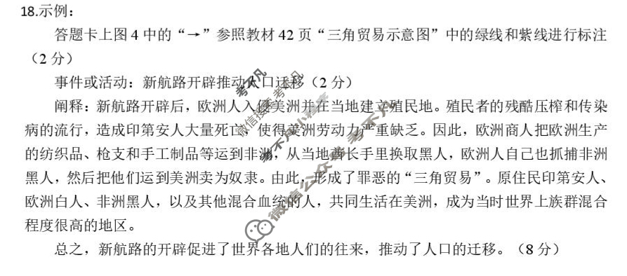 石家庄市2024-2025学年度高一第二学期期末教学质量检测历史答案