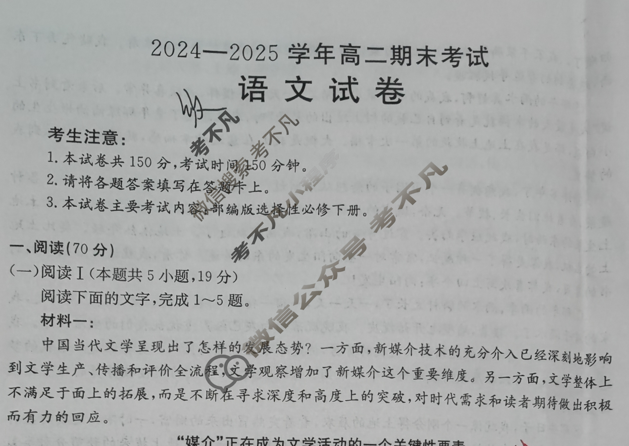 河南省金太阳2024-2024学年高二期末考试(7.8)语文试题