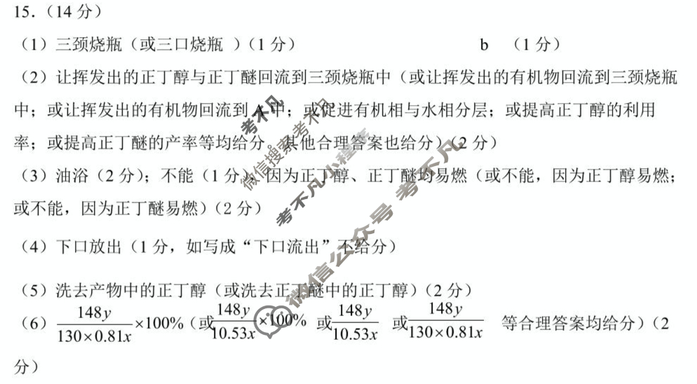 铜仁市2025年7月高二年级教学质量检测化学答案
