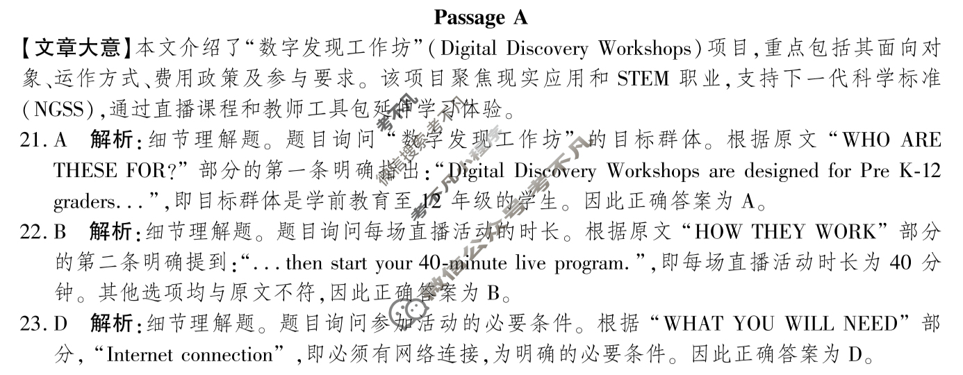 2024-2025学年榆林市普通高中过程性评价质量检测高二年级(7月)英语答案