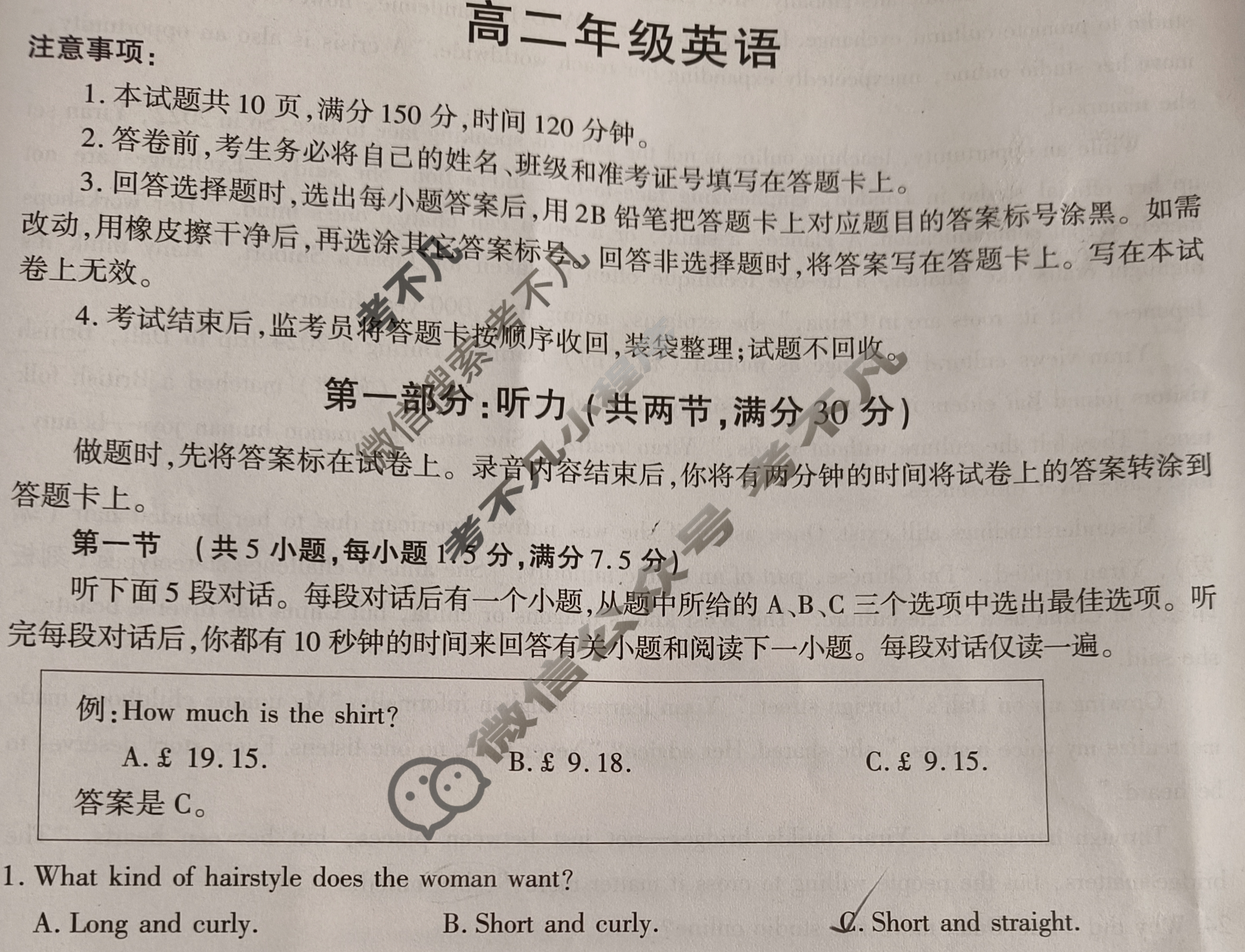 2024-2025学年榆林市普通高中过程性评价质量检测高二年级(7月)英语试题