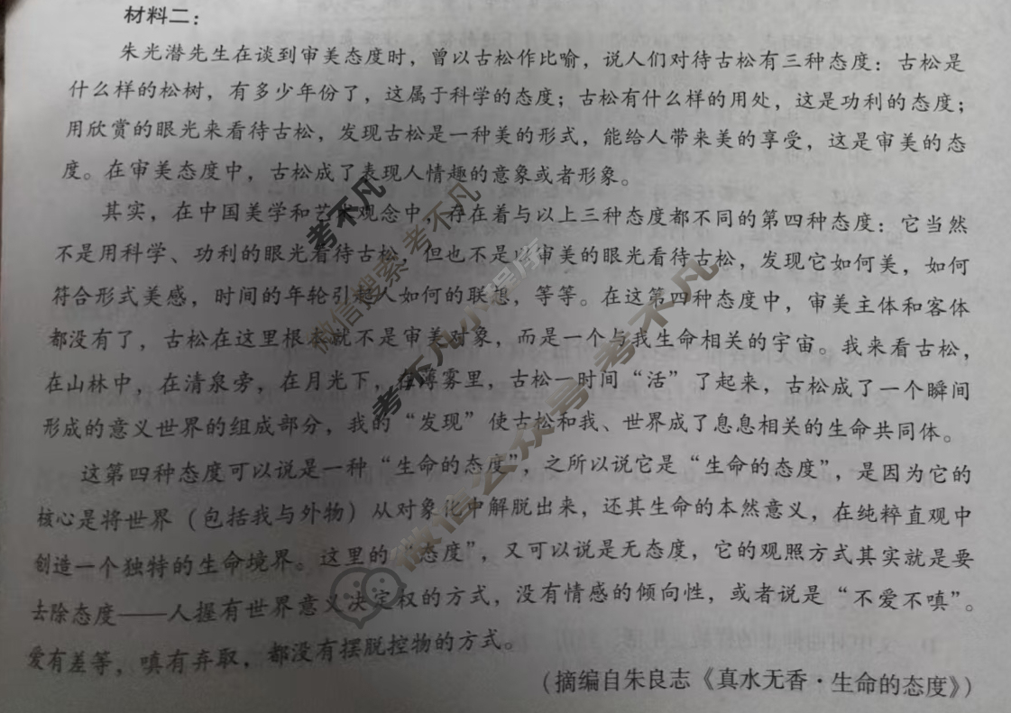 揭阳市2024-2025学年度高中二年级教学质量测试(期末)语文试题