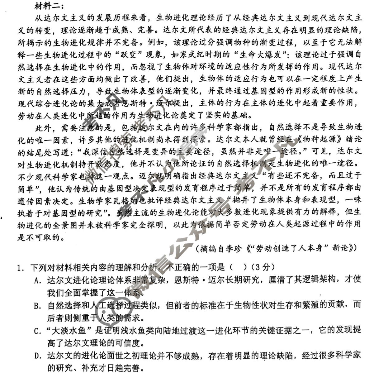 2025年春季学期百色市普通高中期末教学质量调研测试高二(7月)语文试题