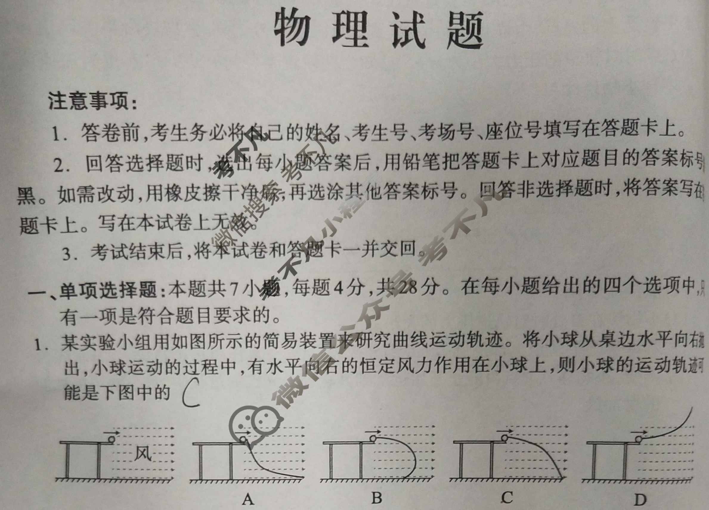 保定市2024~2025学年第二学期期末调研考试高一(7月)物理试题
