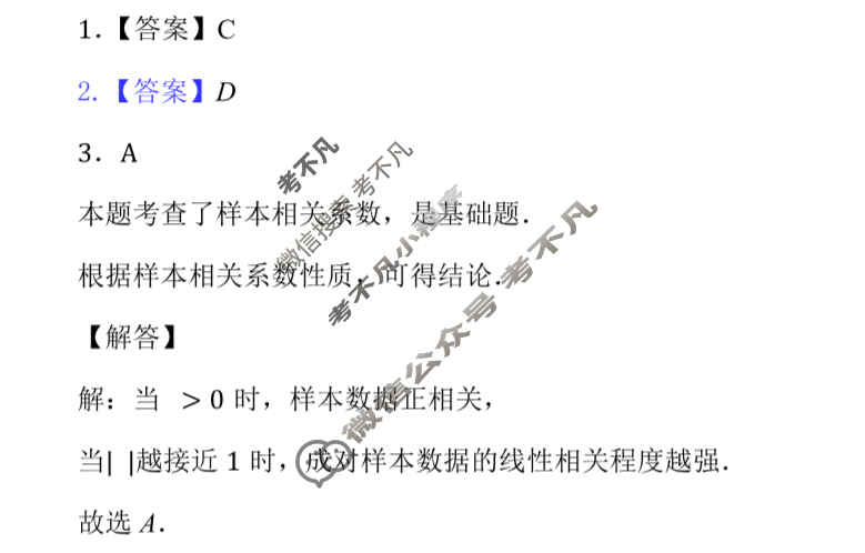 2025年春季学期百色市普通高中期末教学质量调研测试高二(7月)数学答案