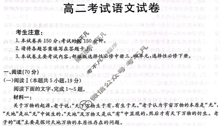 金太阳辽阳市2024-2025学年高二期末考试语文试题