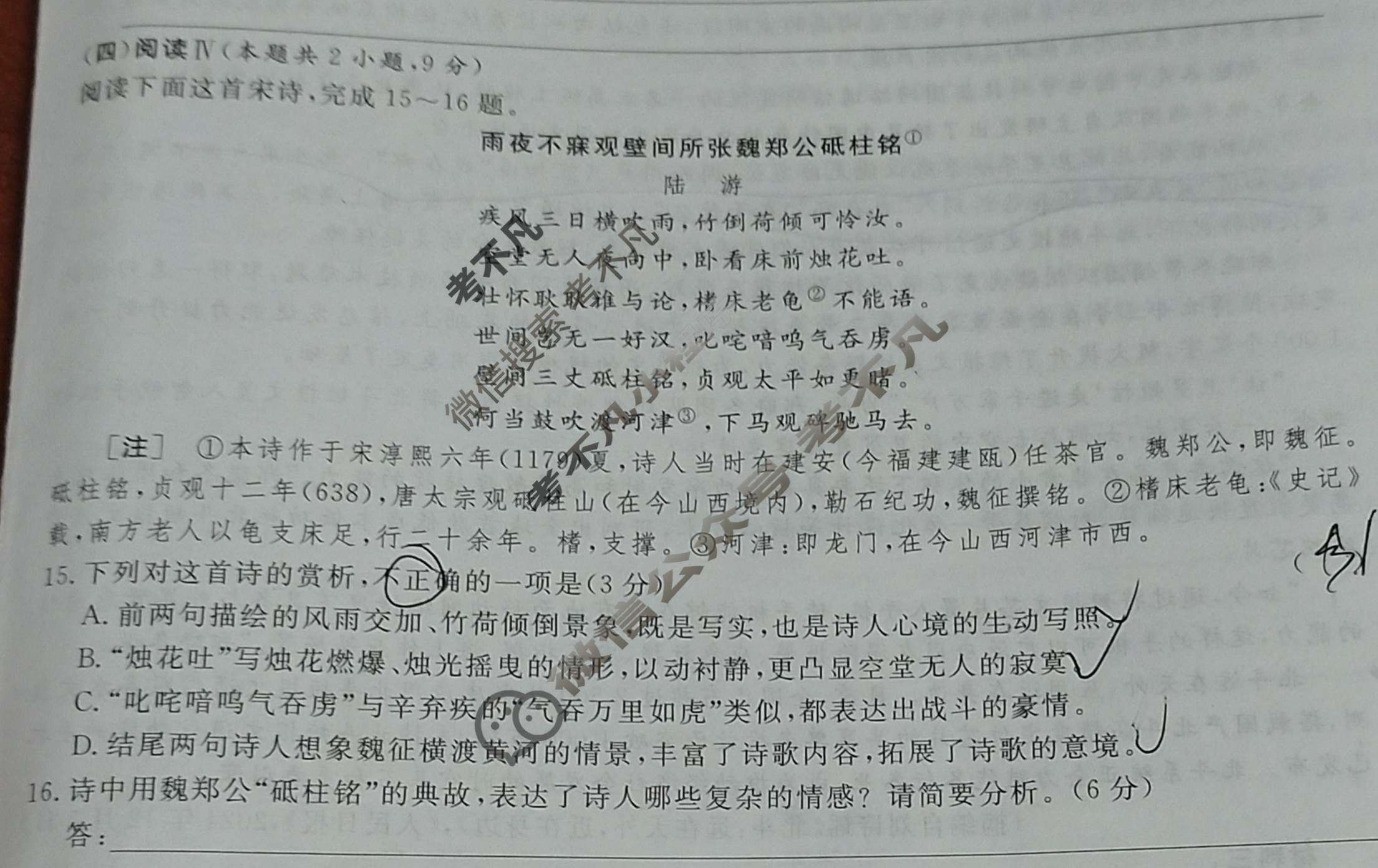 2024-2025学年甘肃省五校高一下学期期末学业水平质量质量测试卷语文试题