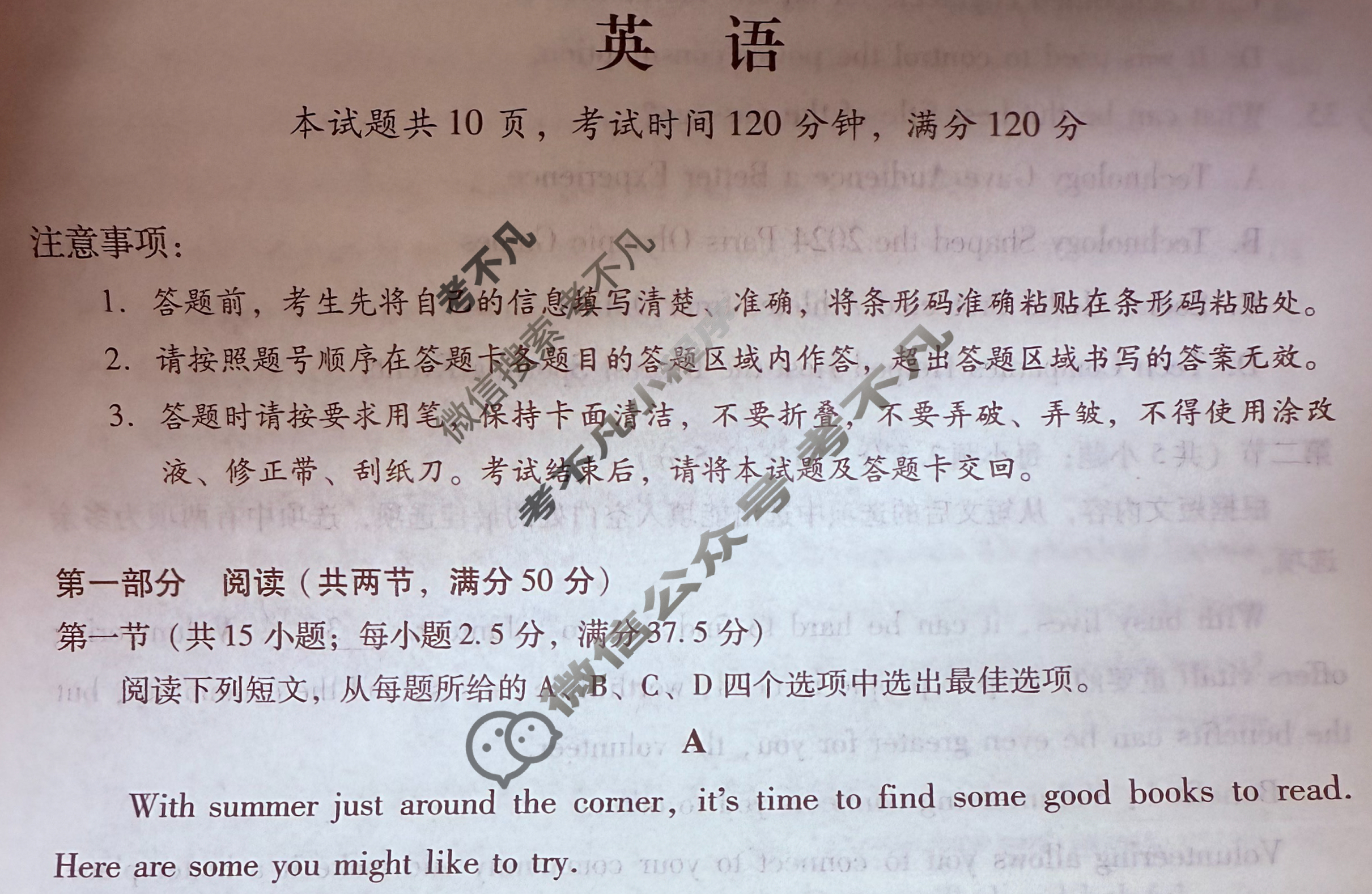揭阳市2024-2025学年度高中一年级教学质量测试(期末)英语试题
