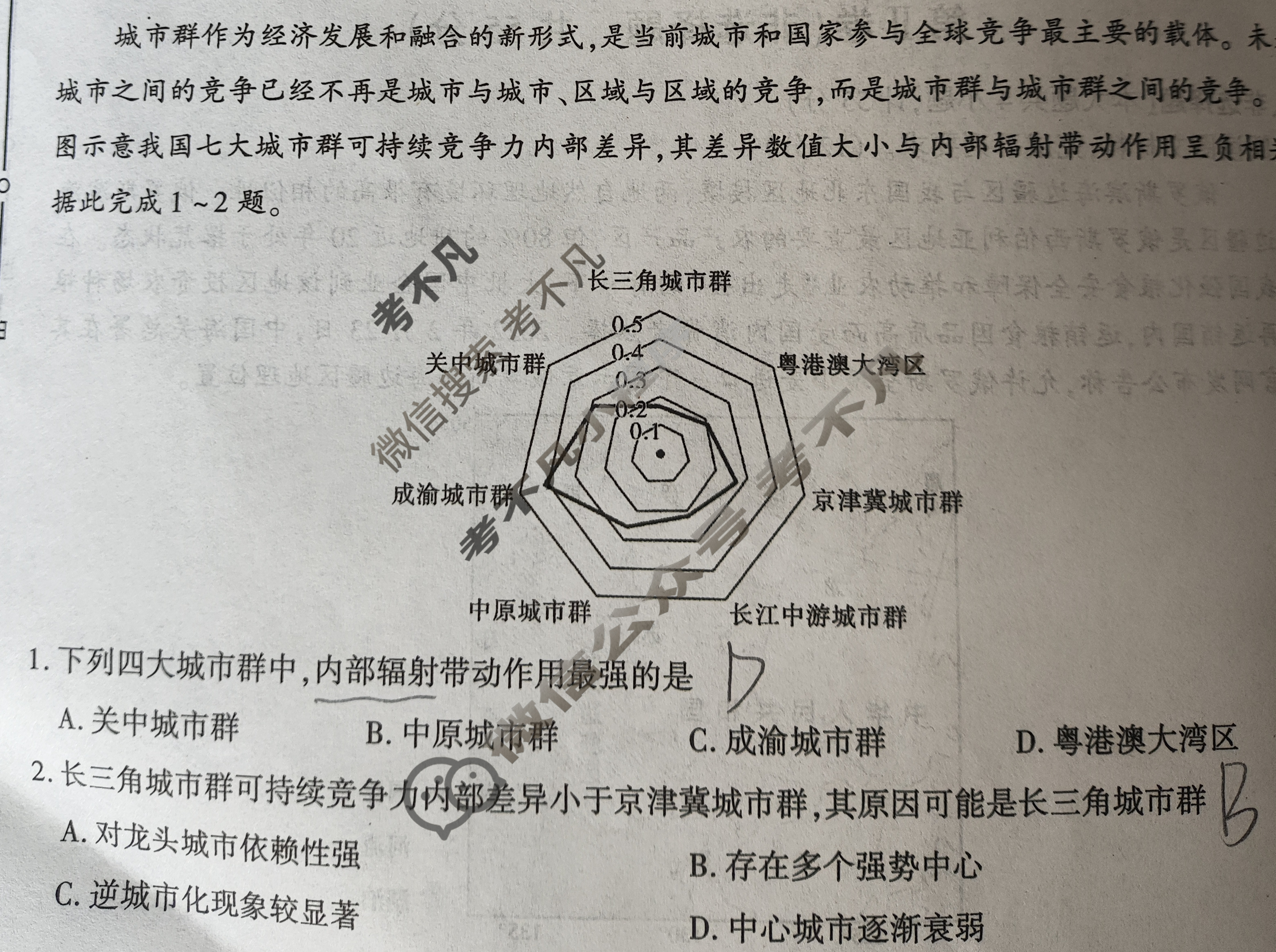 咸阳市2024-2025学年度第二学期期末教学质量检测高二(7月)地理试题
