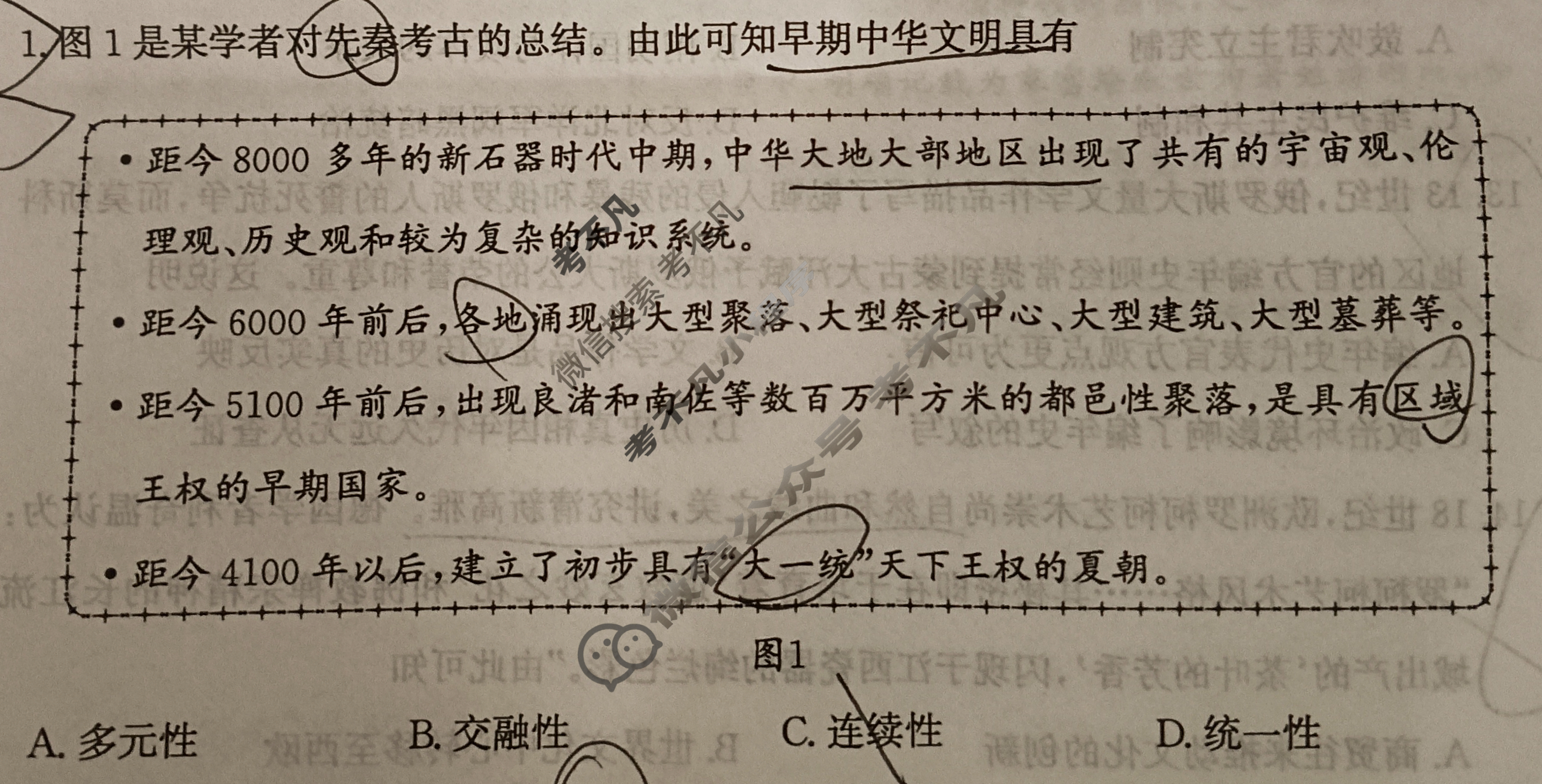 2024~2025学年高二教学质量检测测(2025.7)历史试题
