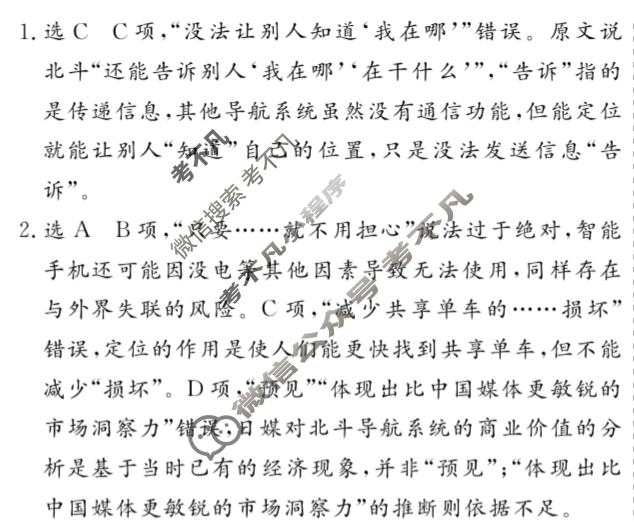 2024-2025学年甘肃省五校高一下学期期末学业水平质量质量测试卷语文答案