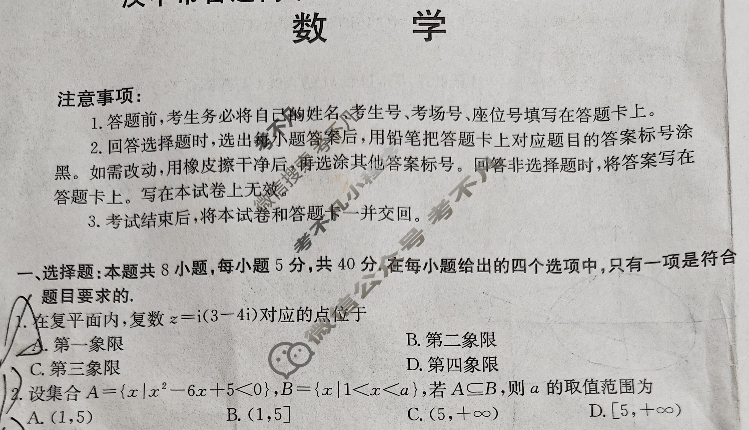 陕西省2024-2025学年汉中市普通高中二年级期末质量检测考试(7.7)数学试题