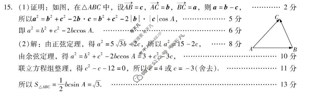 揭阳市2024-2025学年度高中二年级教学质量测试(期末)数学答案