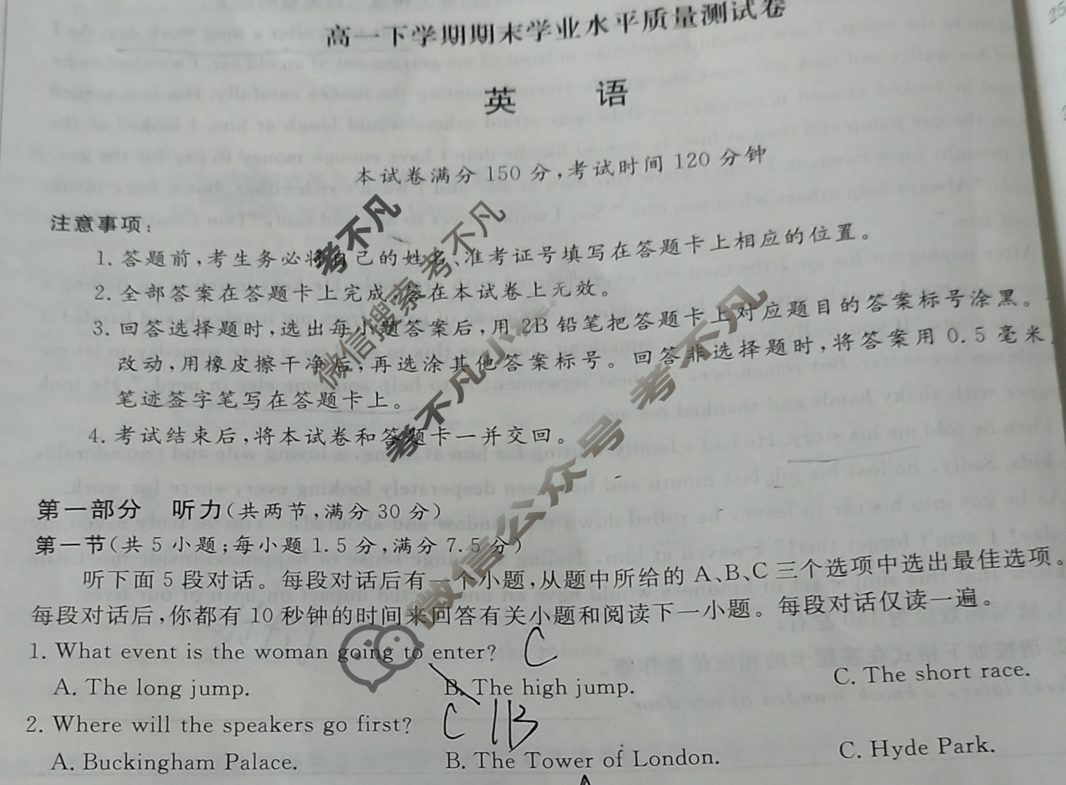 2024-2025学年甘肃省五校高一下学期期末学业水平质量质量测试卷英语试题