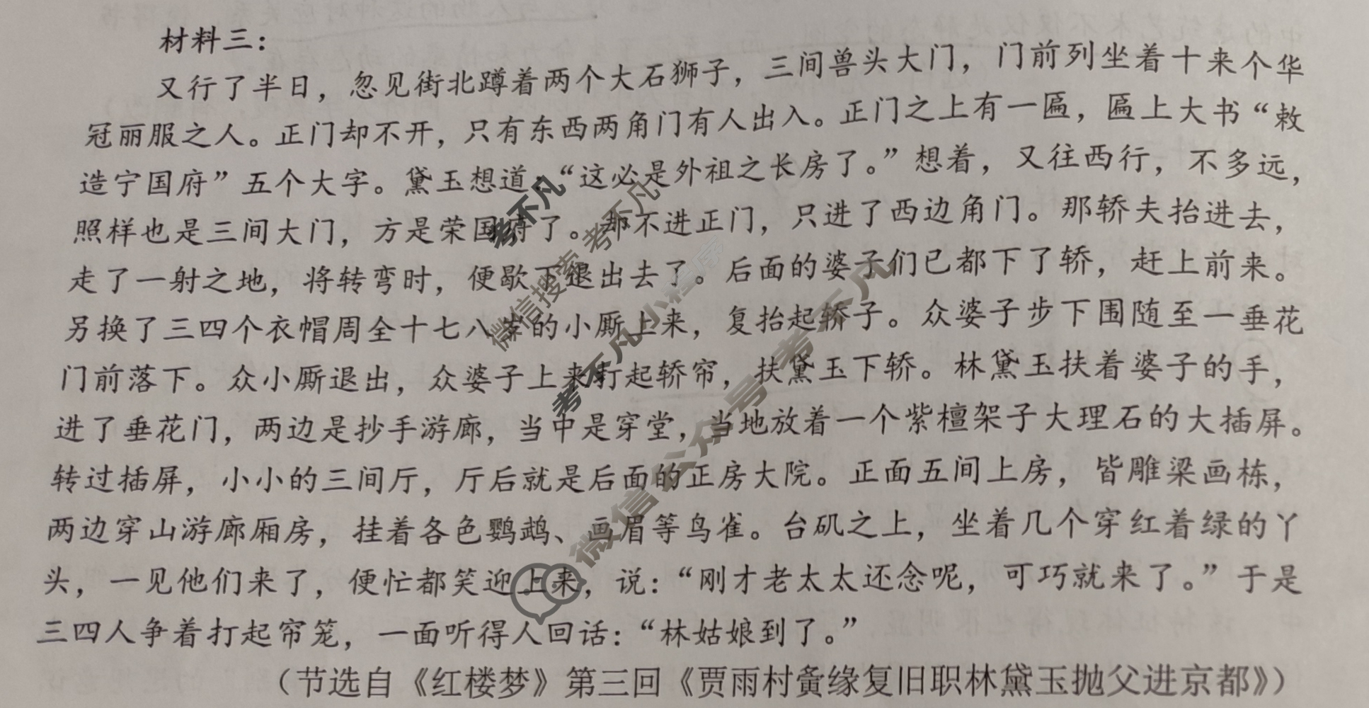 汉中市普通高中十校联盟2025年春季学期高一期末考试(期末)语文试题