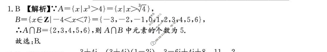 [炎德英才大联考]2025年雅礼中学高二期末联考数学答案