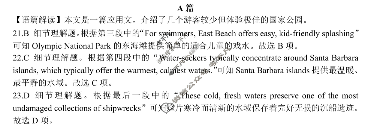 2025年春季学期百色市普通高中期末教学质量调研测试高二(7月)英语答案