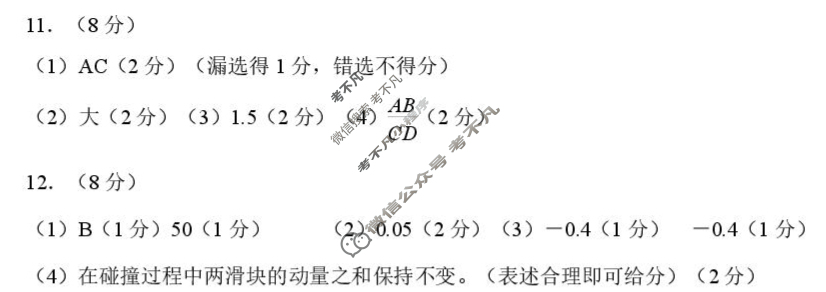 石家庄市2024-2025学年度高一第二学期期末教学质量检测物理答案
