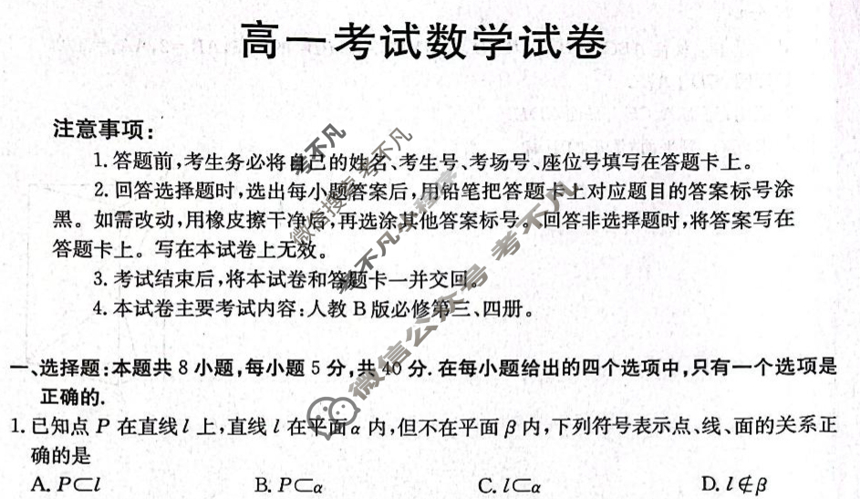 金太阳辽阳市2024-2025学年高一期末考试数学试题