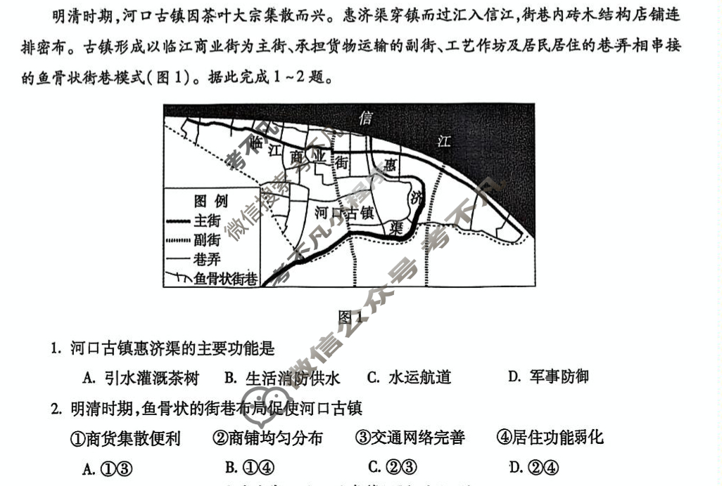 宣城市2024-2025学年度高二第二学期期末调研地理试题