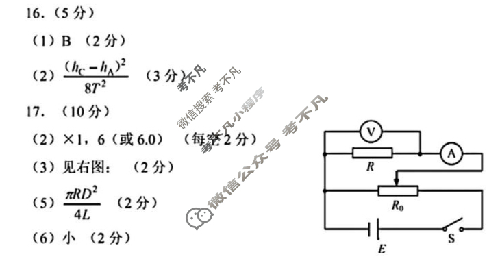 贵阳市普通中学2024-2025学年高一第二学期期末(7月)物理答案