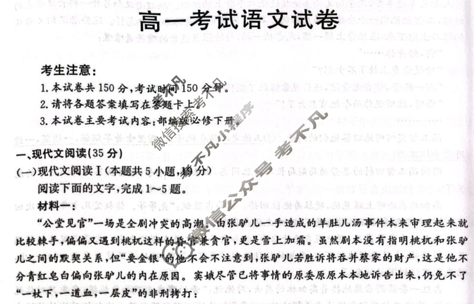 金太阳辽阳市2024-2025学年高一期末考试语文试题