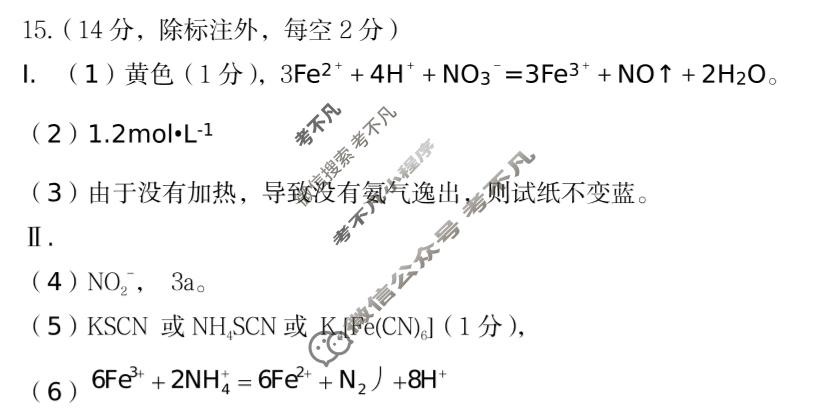 保定市2024~2025学年第二学期期末调研考试高一(7月)化学答案
