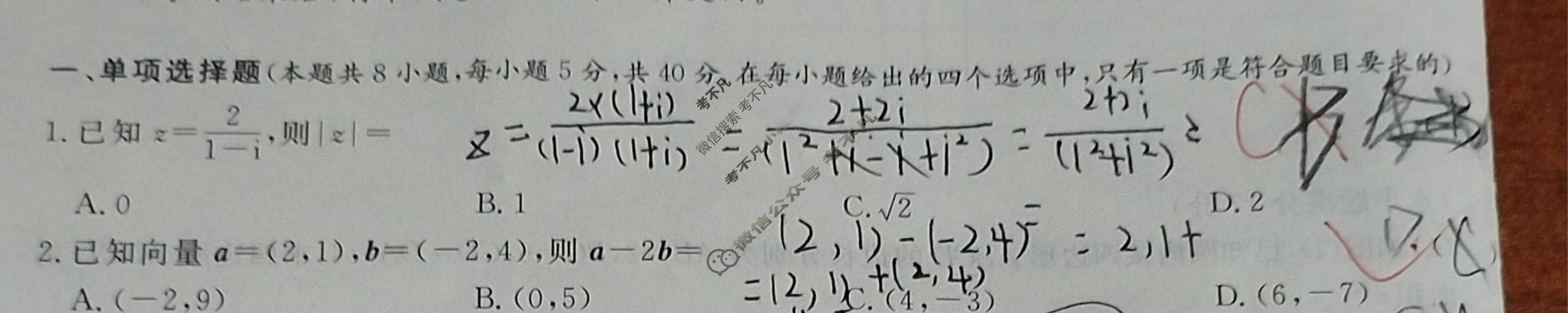 2024-2025学年甘肃省五校高一下学期期末学业水平质量质量测试卷数学试题