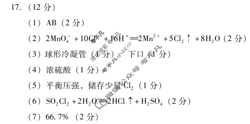 揭阳市2024-2025学年度高中一年级教学质量测试(期末)化学答案