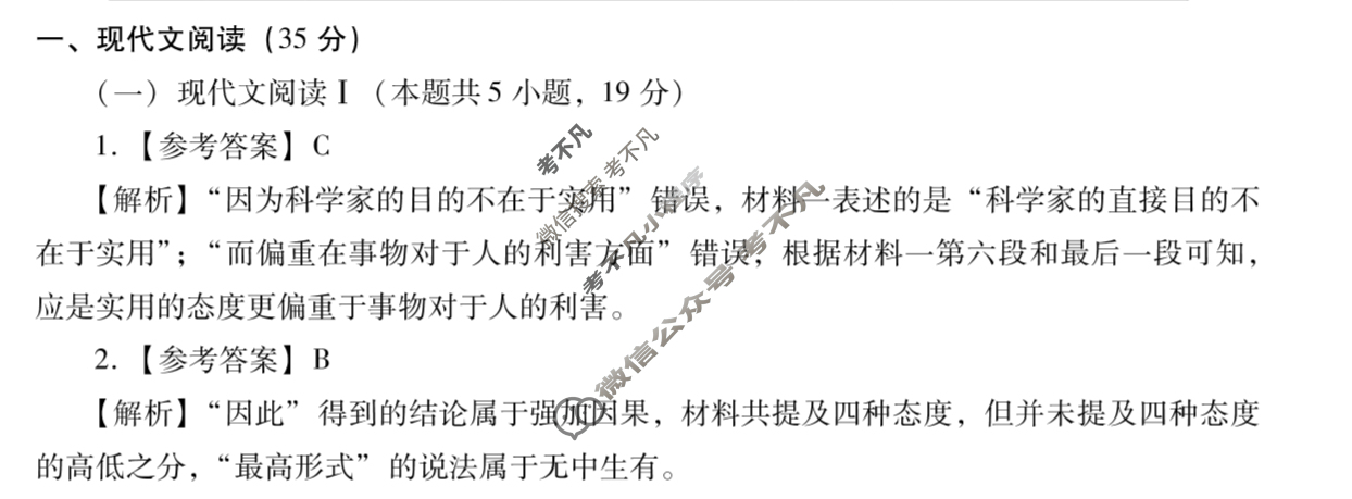 揭阳市2024-2025学年度高中二年级教学质量测试(期末)语文答案