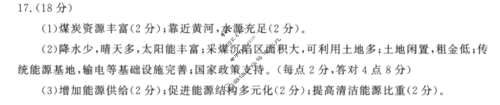 2025年四川省成都市2023级高中毕业班摸底测试地理答案