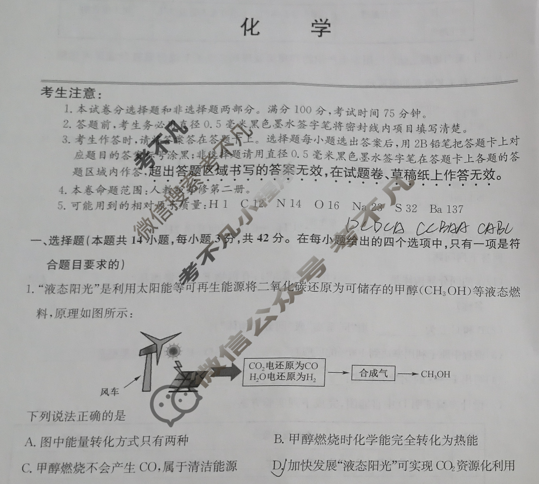 2024~2025学年度河北省高一年级期末测试(25-L-885A)化学试题