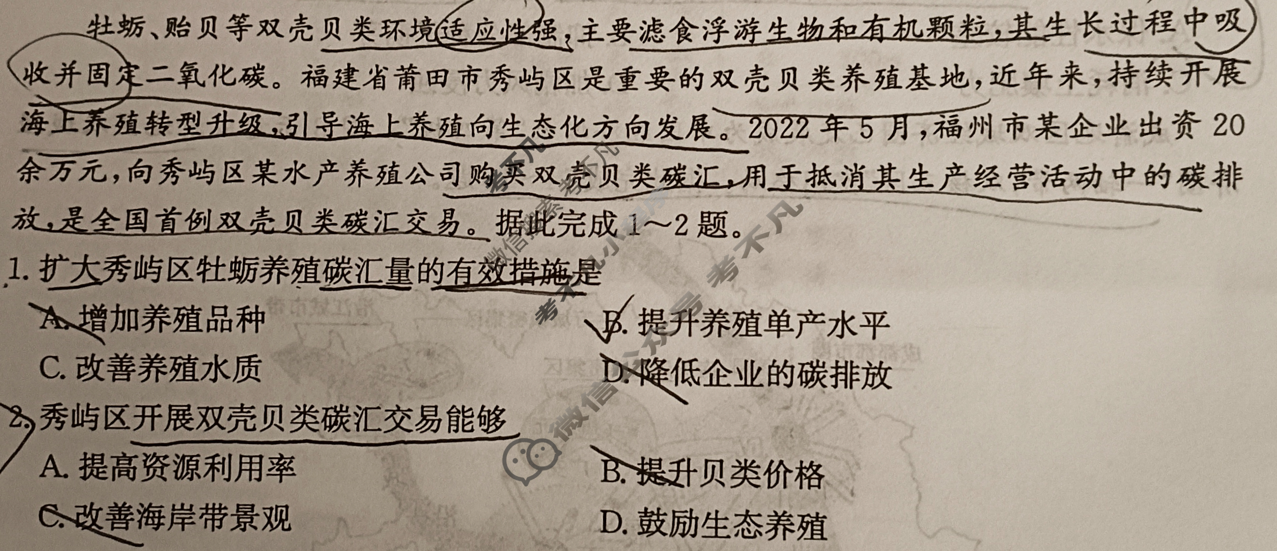 2024~2025学年高二教学质量检测测(2025.7)地理试题