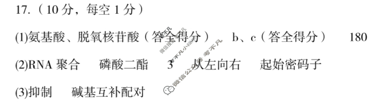 大同市2024-2025学年第二学期高一年级期未教学质量监测试题(卷)(7月)生物答案