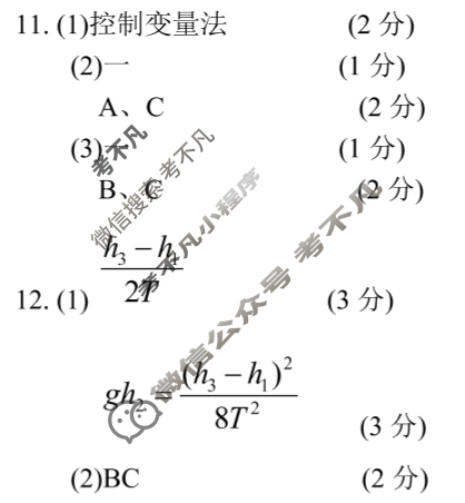 保定市2024~2025学年第二学期期末调研考试高一(7月)物理答案