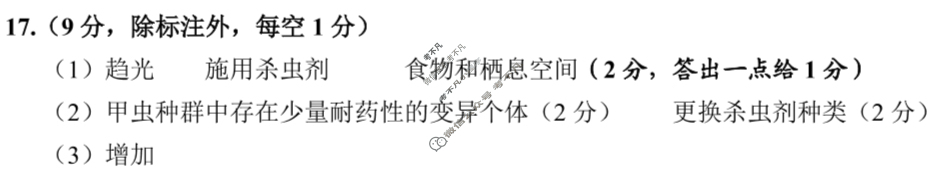 2025年毕节市高二年级期末适应性考试(7月)生物答案