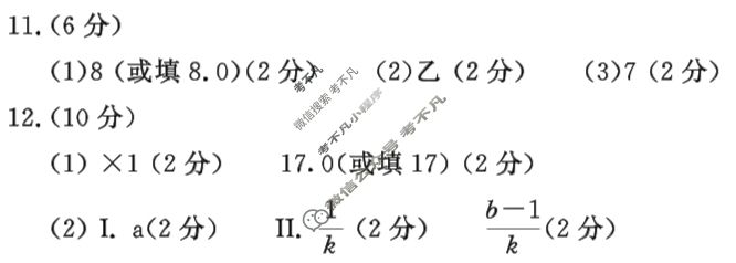 2025年四川省成都市2023级高中毕业班摸底测试物理答案