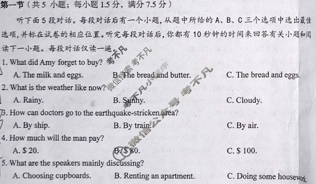 遂宁市高中2026届第四学期期末教学水平监测高二(7月)英语试题