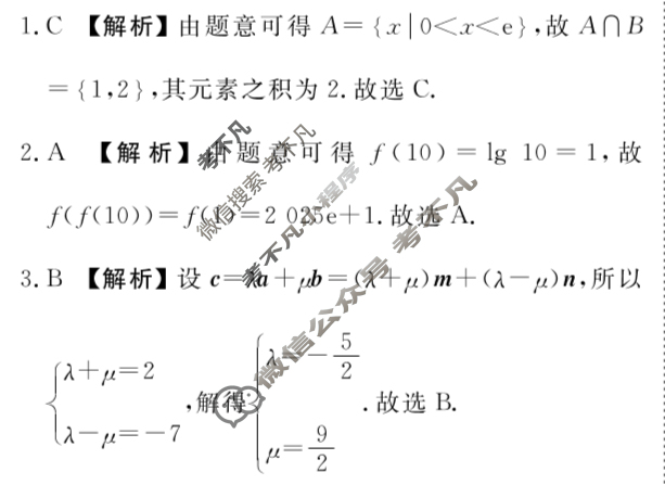 安康市2024-2025学年第二学期高一期末联考(7月)数学答案