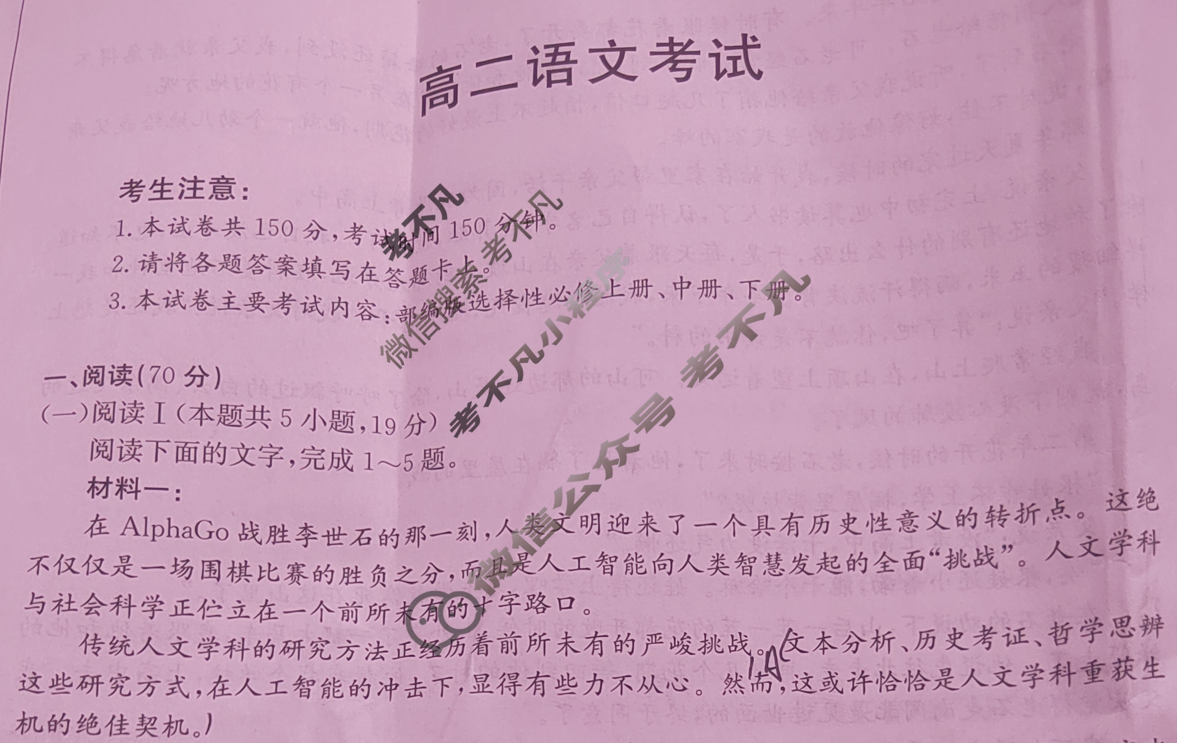 河北省金太阳2024-2025学年高二考试7月联考(7.9)语文试题