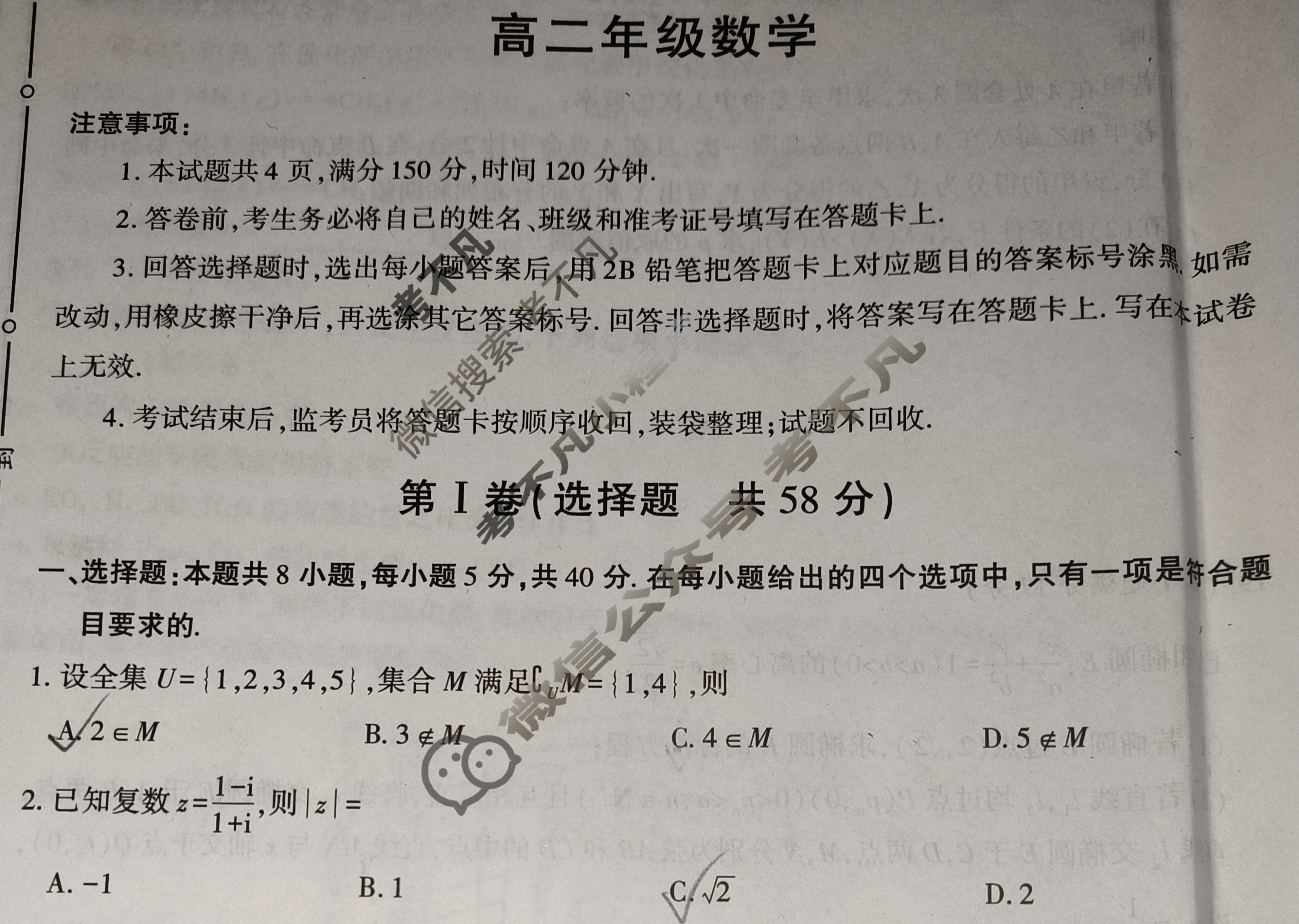 2024-2025学年榆林市普通高中过程性评价质量检测高二年级(7月)数学试题