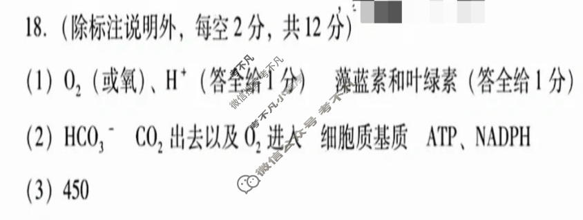 揭阳市2024-2025学年度高中一年级教学质量测试(期末)生物答案