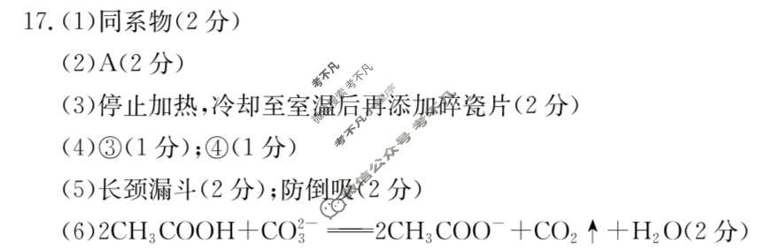 湛江市2024-2025学年度第二学期期末高中调研测试高一(7月)化学答案