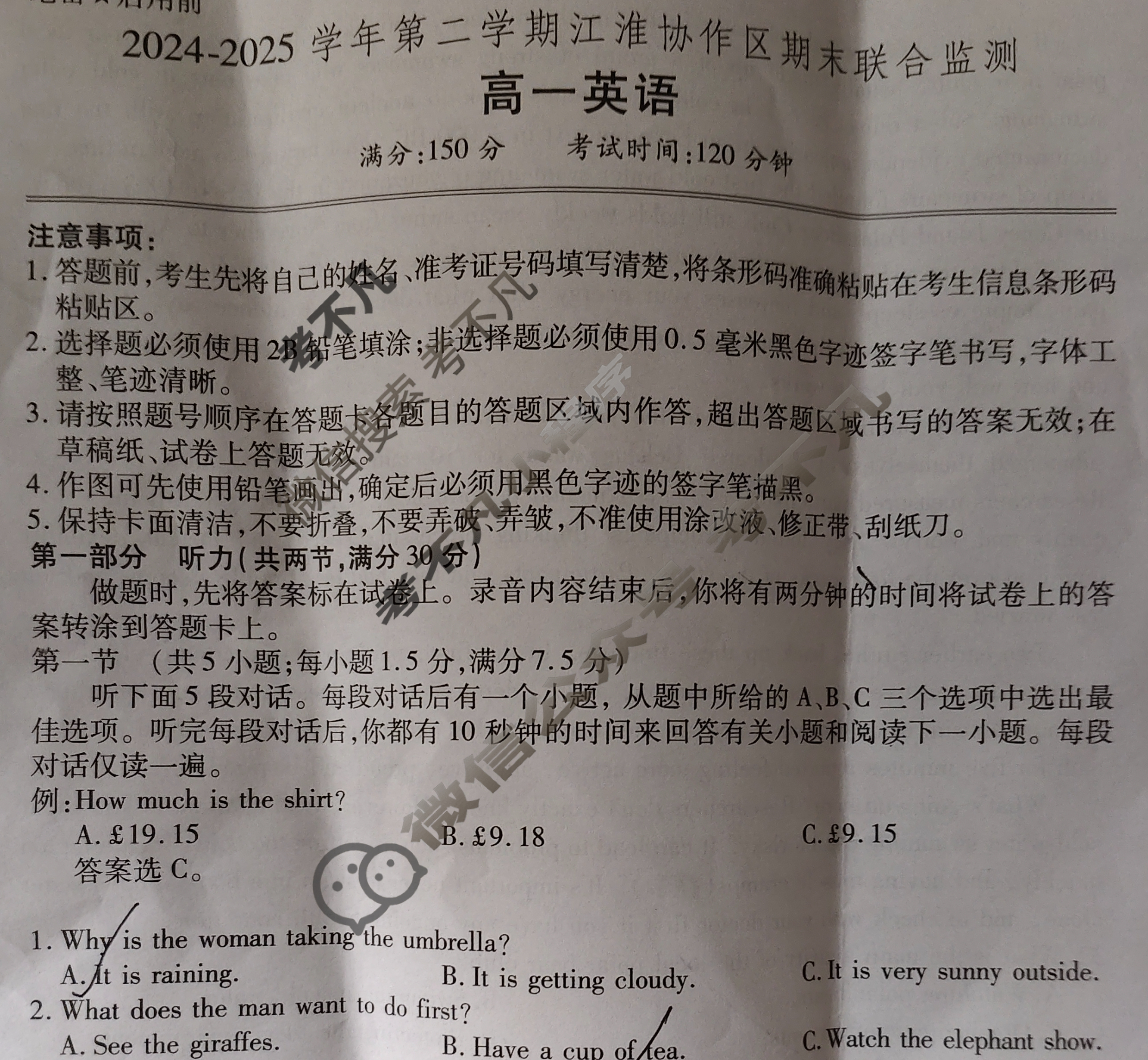 2024-2025学年第二学期江淮协作区期末联合监测高一(7月)英语试题