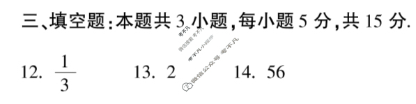 咸阳市2024-2025学年度第二学期期末教学质量检测高一(7月)数学答案
