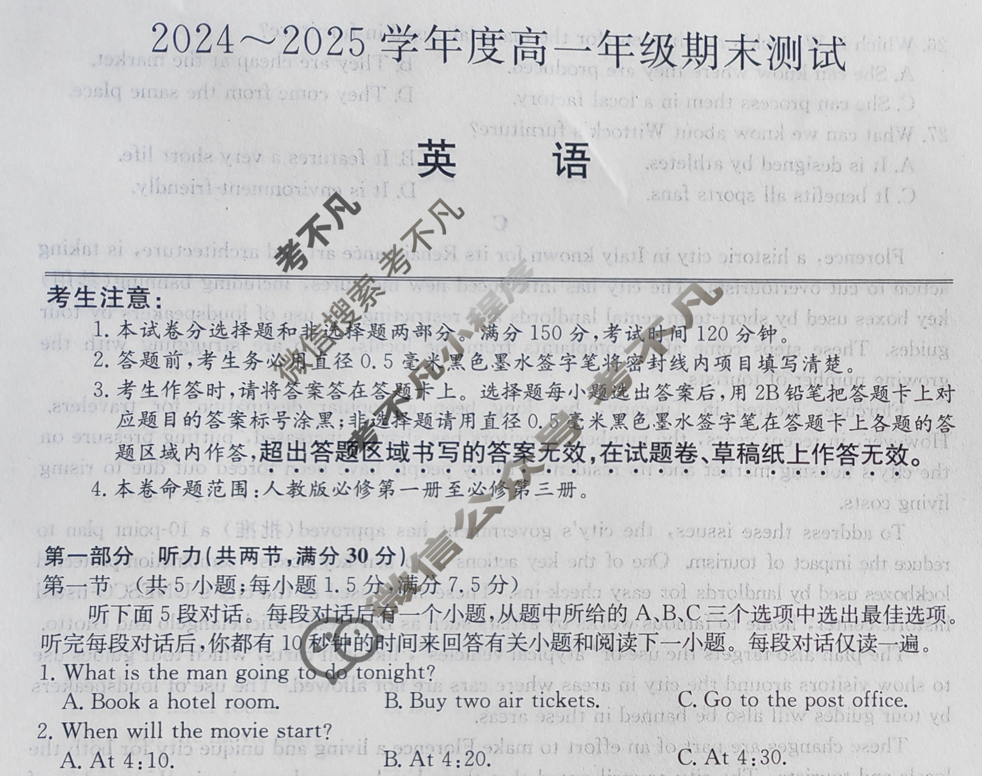2024~2025学年度河北省高一年级期末测试(25-L-885A)英语试题