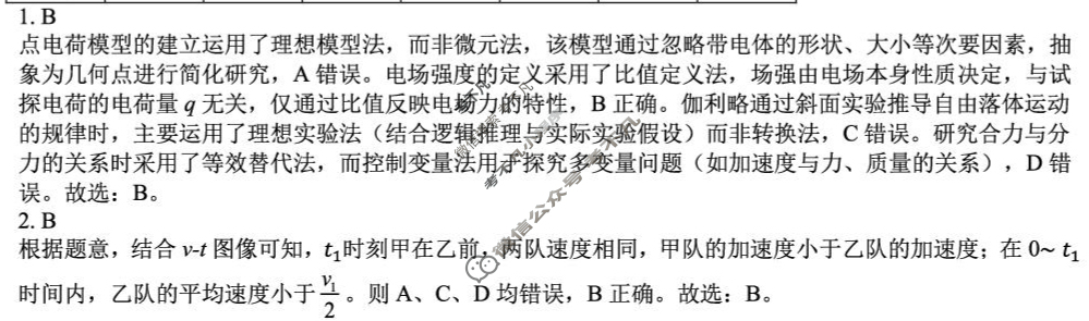 黔南州2024-2025学年度第二学期期末质量监测高一(7月)物理答案